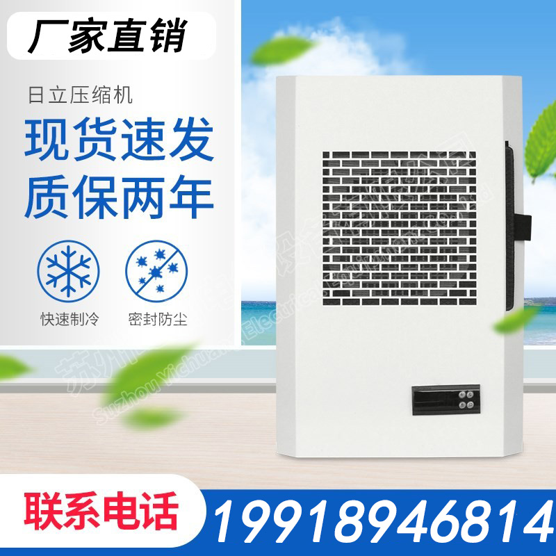 仿威图空调机柜空调电气柜工业配电柜专用 PLC控制柜散热降温室内