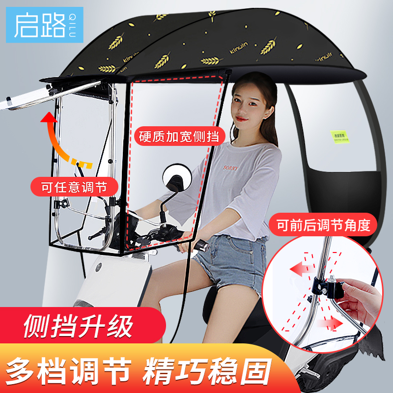 电动车遮雨棚篷新款电瓶摩托车防晒防雨挡风罩安全雨伞热销遮阳伞