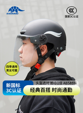 易酷达3C认证头盔电动车女超轻便防撞安全帽男四季通用摩托车半盔