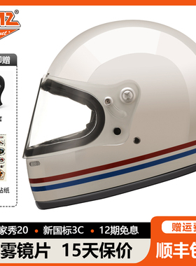 AMZ复古摩托车头盔男四季机车安全帽女玻璃钢夏季3C认证巡航全盔