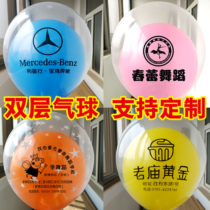 双层广告气球印字定做刷logo卡通创意幼儿园开业装饰商场活动宣传