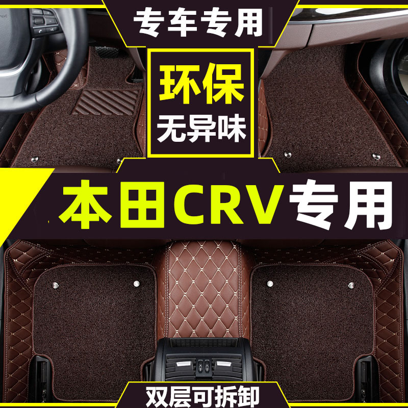 适用于2021款东风本田CRV脚垫专用全包围新21CRV油混动全包脚踏垫