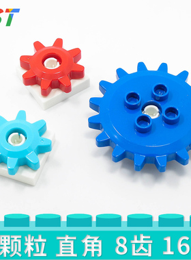 国产积木大颗粒直角8齿16齿小齿轮件儿童益智拼插玩具模型散配件