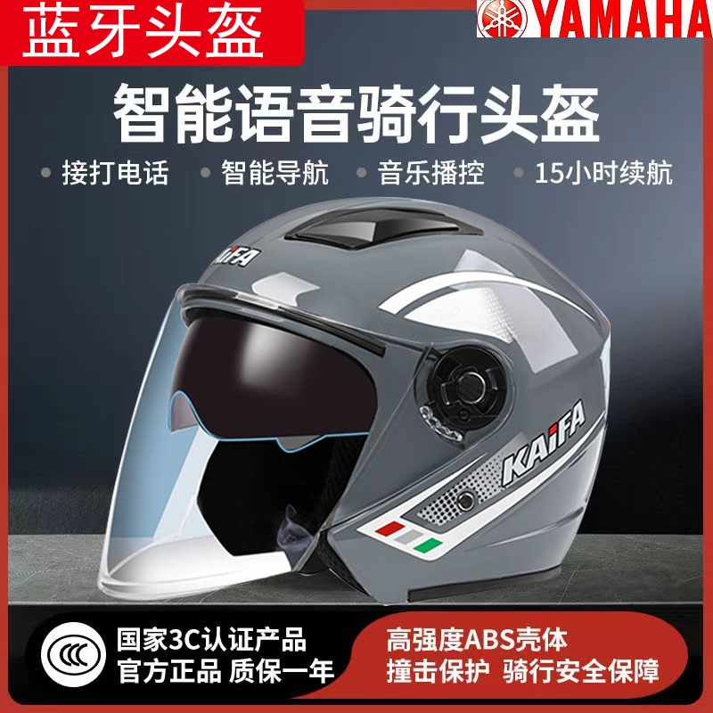 雅马哈电动车摩托车头盔带蓝牙耳机内置一体智能冬季保暖带围脖半