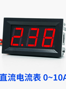 数显直流电流表高精度数字电流表头 0-999MA/0-10A小型毫安电流表