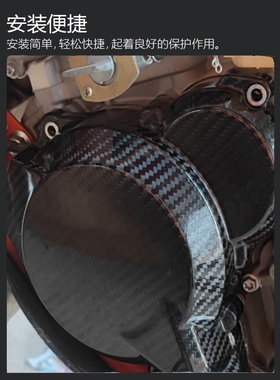 恒舰两冲Z300越野摩托车发动机保护壳碳纤维离合护盖磁电机保护盖