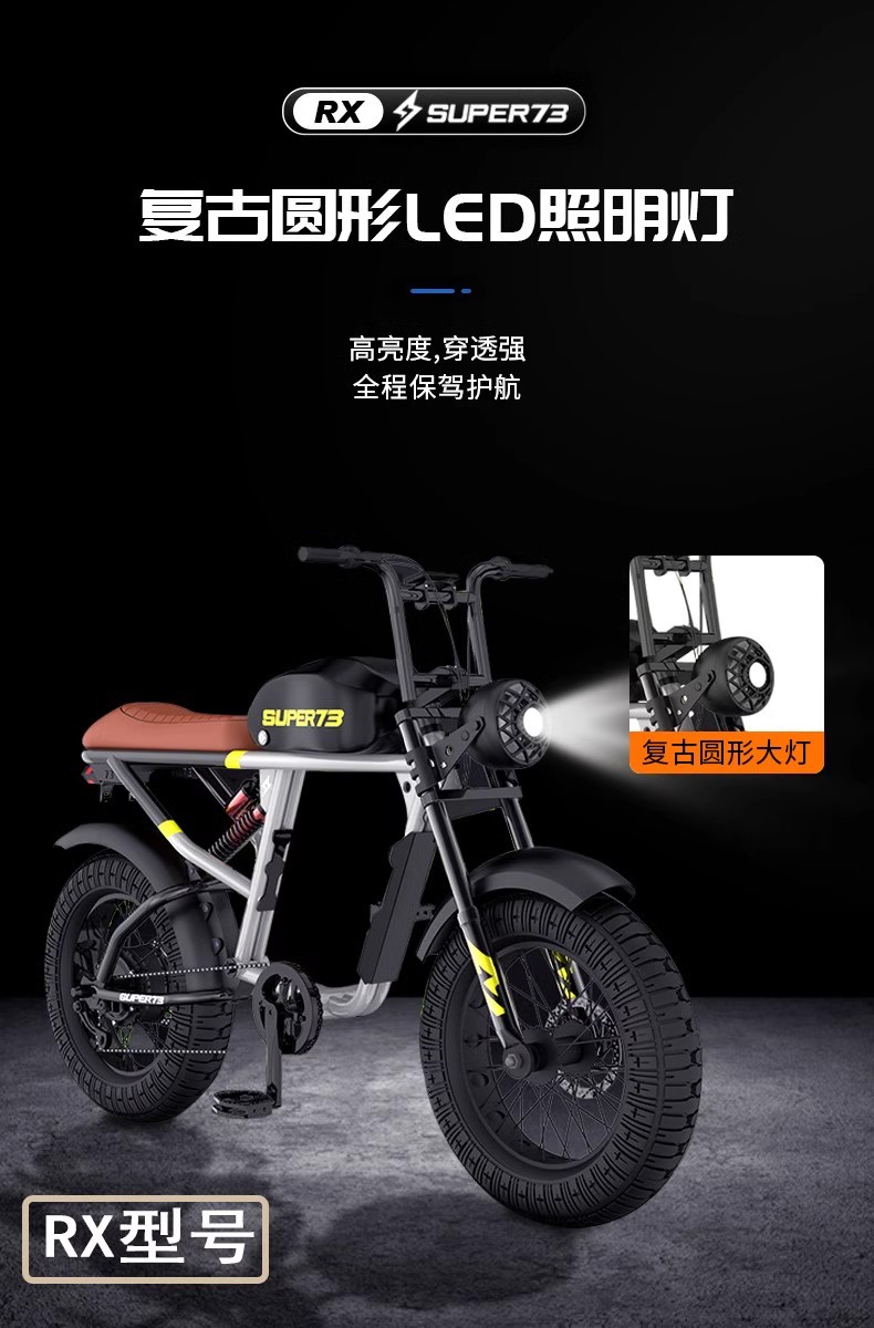 SUPER73电动自行车雪地变速助力山地RXS1电动越野20寸宽胎电瓶车