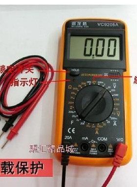 正品9205a数显高表 数字电压表电流表 防烧带自动关机