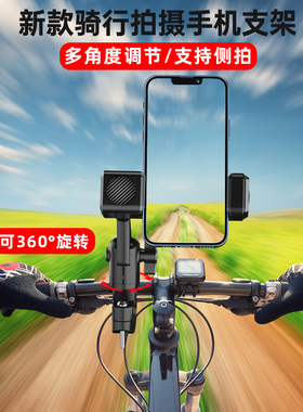自行车手机架电动车摩托车山地车导航拍摄支架外卖骑车骑行装备