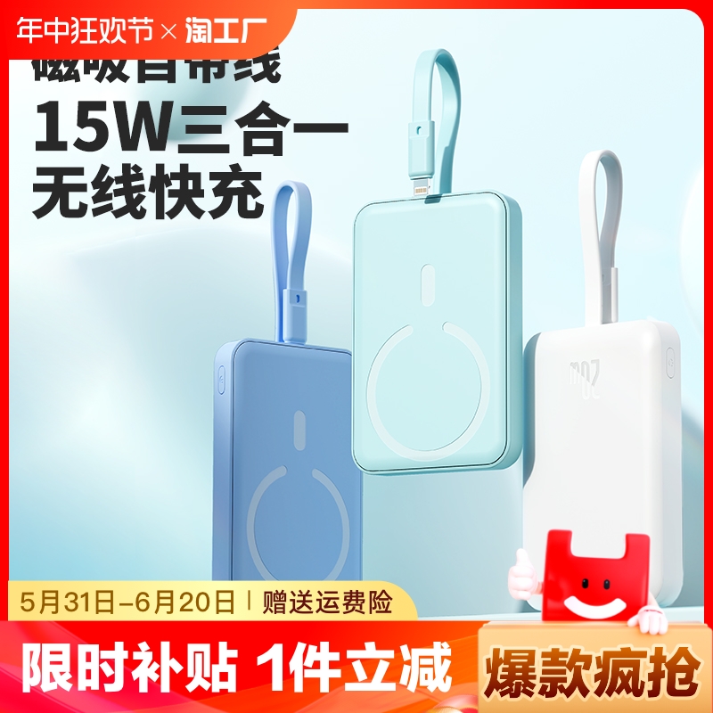 磁吸无线充电宝器适用苹果15promax华为iPhone14手机Magsafe电池