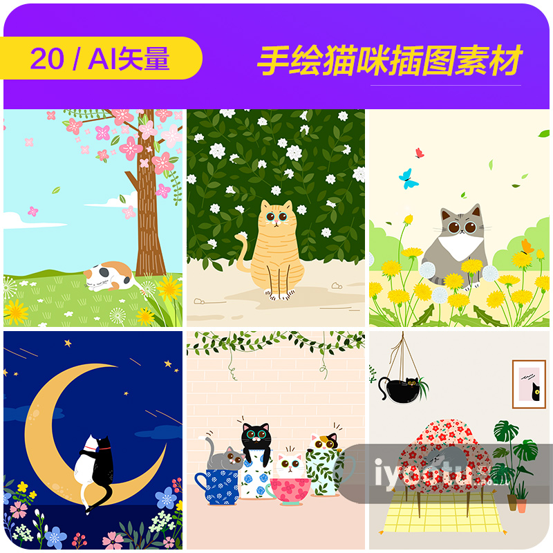 手绘卡通可爱宠物猫咪日常场景插图海报ai矢量设计素材i2060104