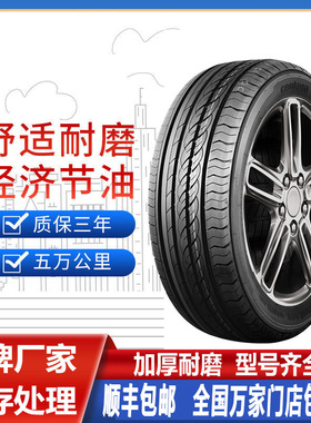 2023新款本田思域1.5T劲动版真空胎汽车轮胎四季通用全新专钢丝胎