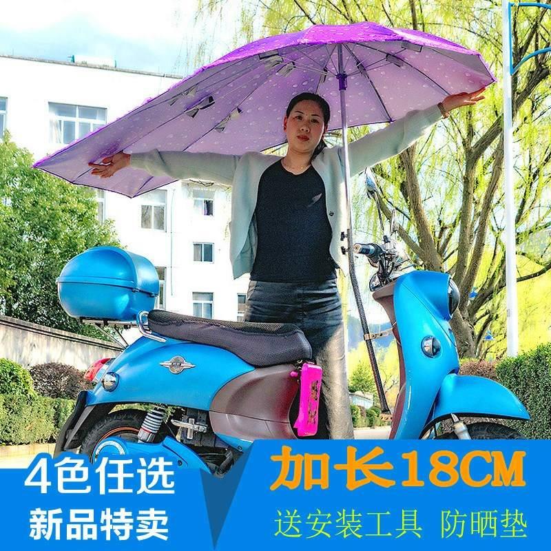 2018新款防晒遮阳伞雨伞女式电动电瓶车遮雨蓬棚通用挡雨帘摩托车
