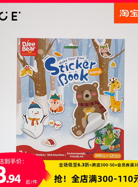 OCE迪杰熊DIY贴纸书儿童玩具贴纸本卡通人物恐龙