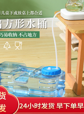 水箱家用蓄水储水罐功夫茶水桶食品级接水容器装净水泡茶用塑料桶