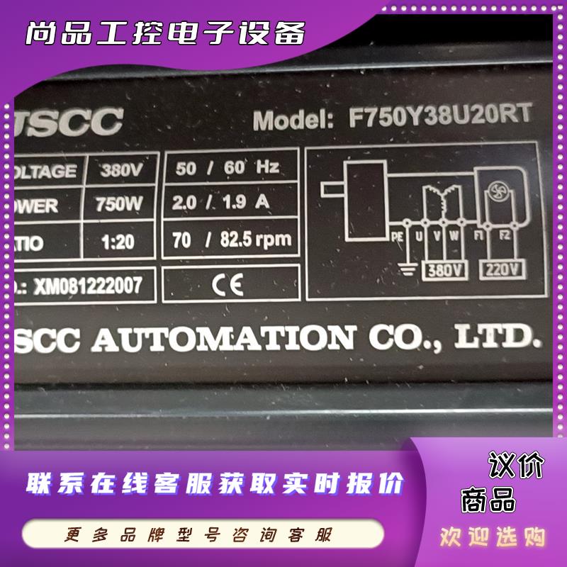 JSCC电机F750Y38U20RT减速电机参数具体看名牌拍前询价