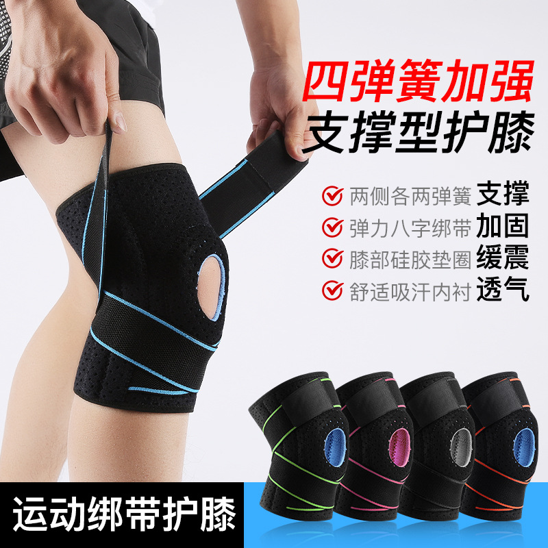 厂家运动加压绑带硅胶冷感护膝跑步篮球登山骑行护具