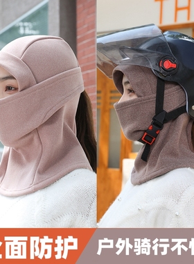 骑电动摩托车头套男冬季防寒面罩保暖防风帽子骑行口罩护脸罩头罩