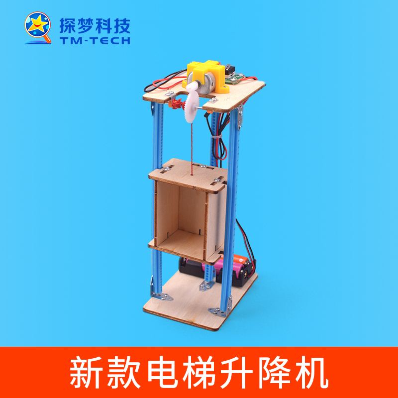 小学生手工科技小制作创意发明自制电梯升降机模型儿童科学实验包