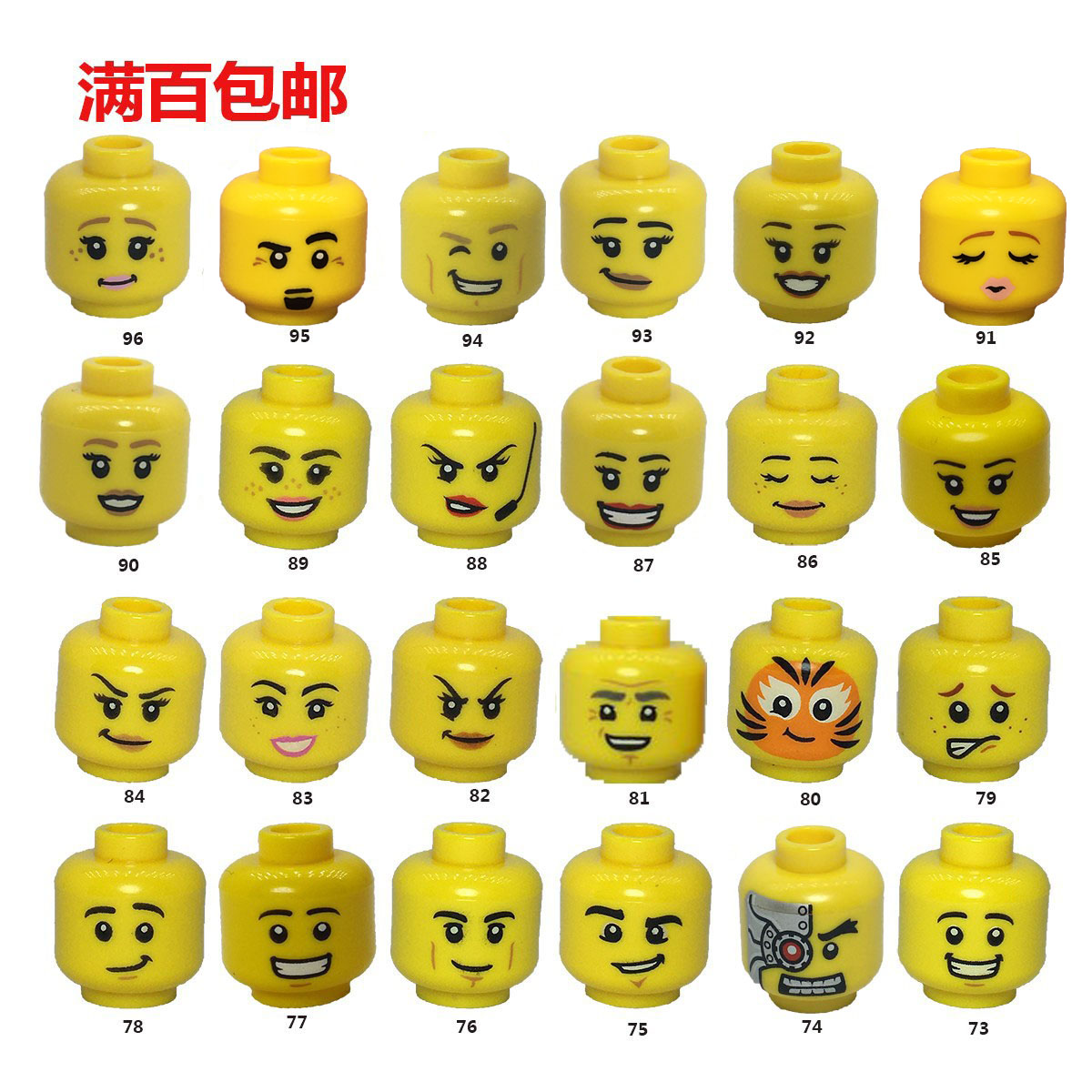 LEGO 乐高 人仔配件 头 表情 黄色头 女士 男生 MOC 手串 73-96
