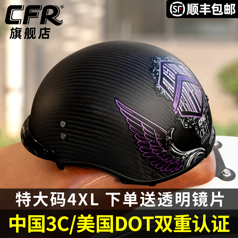 CFR碳纤维头盔摩托车男哈雷复古巡航机车半盔夏季瓢盔3c安全认证