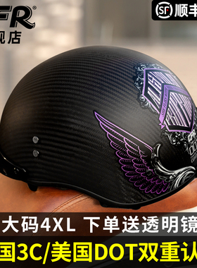 CFR碳纤维头盔摩托车男哈雷复古巡航机车半盔夏季瓢盔3c安全认证