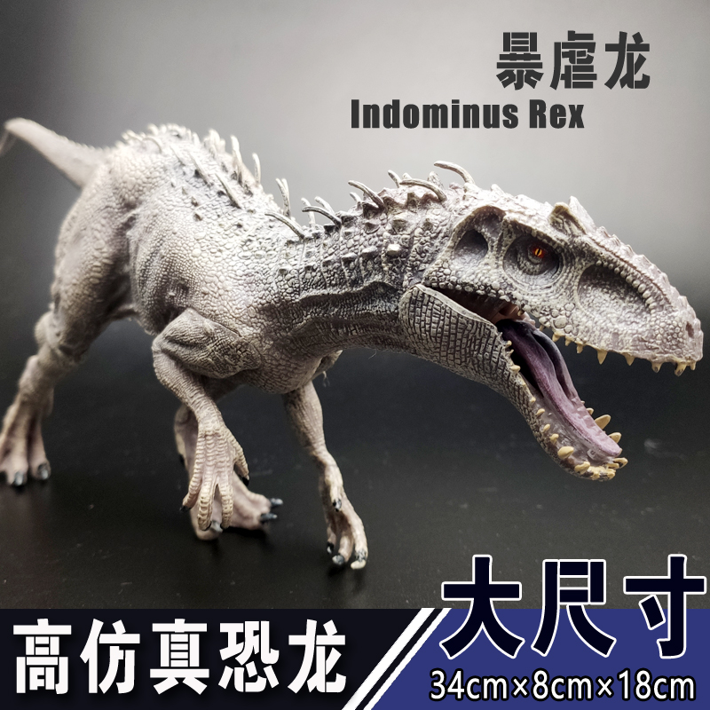 侏罗纪恐龙世界公园玩具模型 实心仿真暴虐龙霸王龙行走暴龙 张嘴