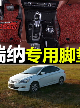 2014北京现代瑞纳自动挡13/14款15朗动手动挡专用全包围汽车脚垫
