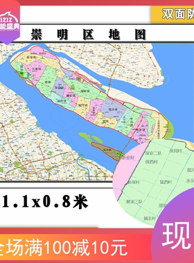 崇明区地图批零1.1米新款防水墙贴画上海市区域颜色划分图片素材