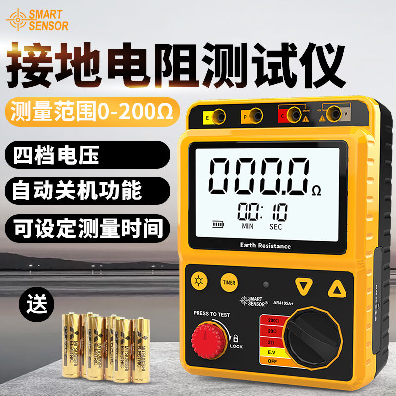 希玛接地电阻测试仪摇表数字防雷测试高精测量仪AR4105A量程0.001