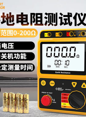希玛接地电阻测试仪摇表数字防雷测试高精测量仪AR4105A量程0.001