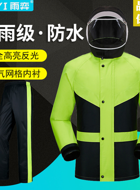 雨衣雨裤套装成人电动摩托车骑行外卖防暴雨分体时尚防水外套男女