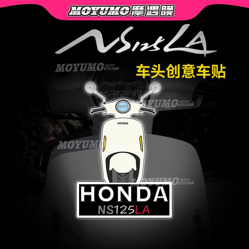 适用本田NS125LA车头贴纸摩托车拉花个性创意贴花膜装饰改装