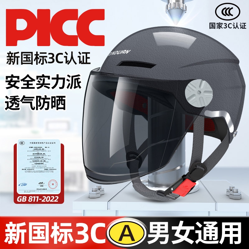 新国标3C认证电动车头盔男女士电瓶摩托车安全帽夏季半盔四季通用