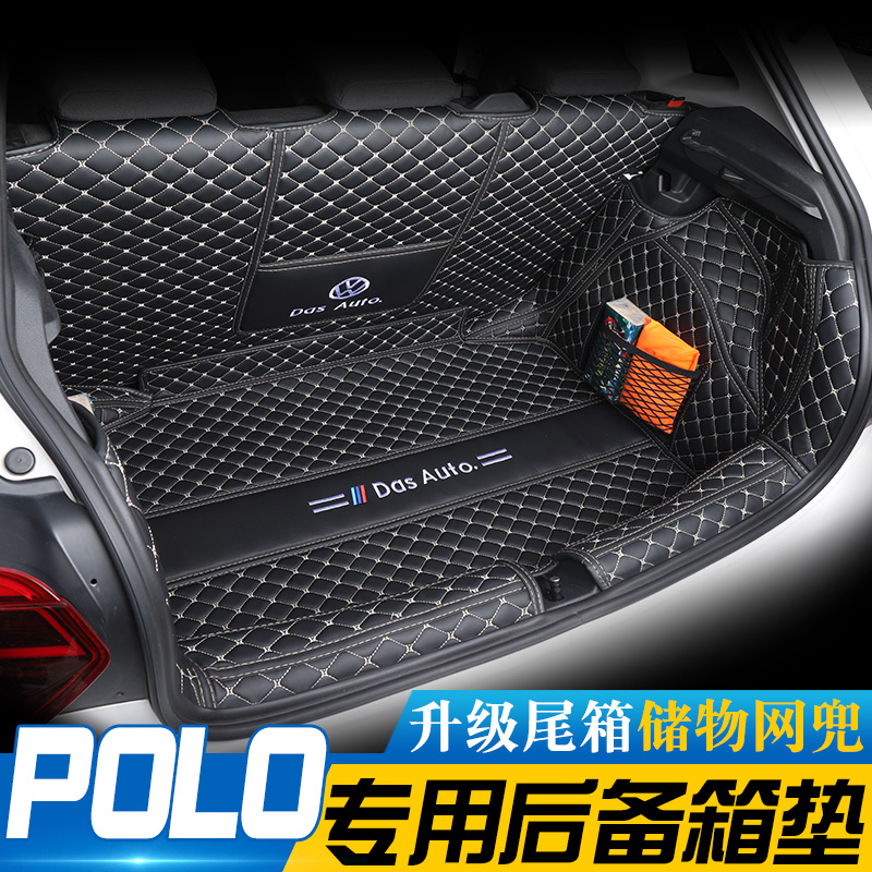 大众POLO后备箱垫12-23款POLO POLOPLUS尾箱垫装饰品汽车用品内饰