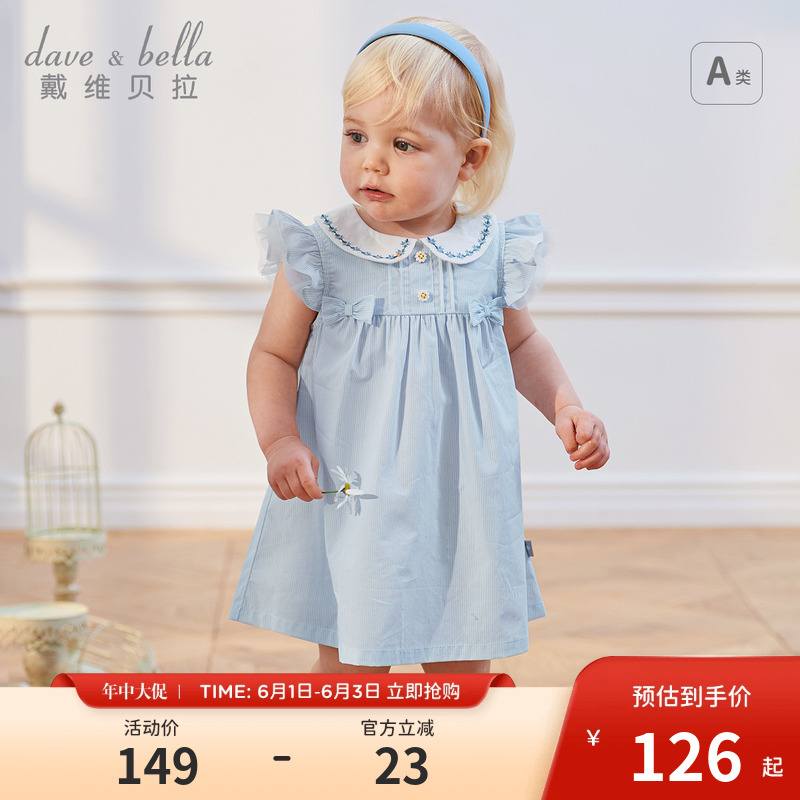 戴维贝拉童装儿童连衣裙2024新款夏装女童宝宝甜美洋气娃娃领裙子