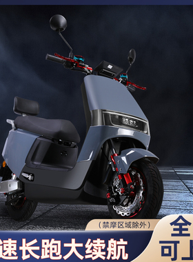 新款电动摩托车72V成人电动车双人踏板外卖高速电摩60V大型长跑王