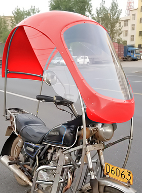 新太子款雨棚挡风罩电瓶车遮雨蓬棚电动车摩托车雨伞遮阳伞挡雨棚
