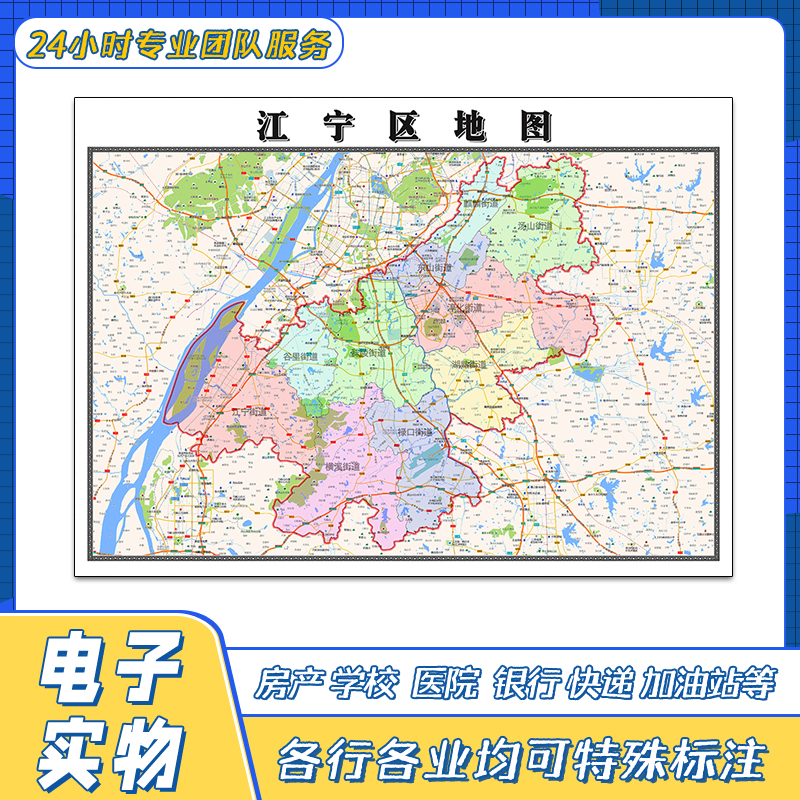 江宁区地图1.1米江苏省南京市贴图交通路线行政区域颜色划分新