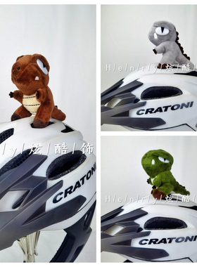 儿童平衡车轮滑雪成人摩托车电动头盔装饰品可爱小恐龙摆件
