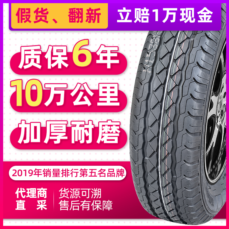 【加厚耐磨】货车轮胎175R14C/LT  8PR适配五菱荣光小卡加厚