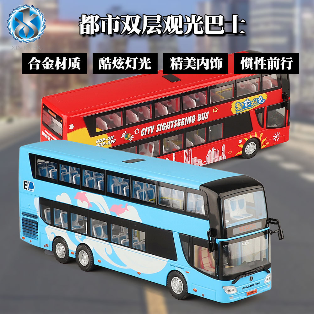 1:42合金双层巴士模型新能源汽车仿真旅游客车大巴车儿童男孩玩具
