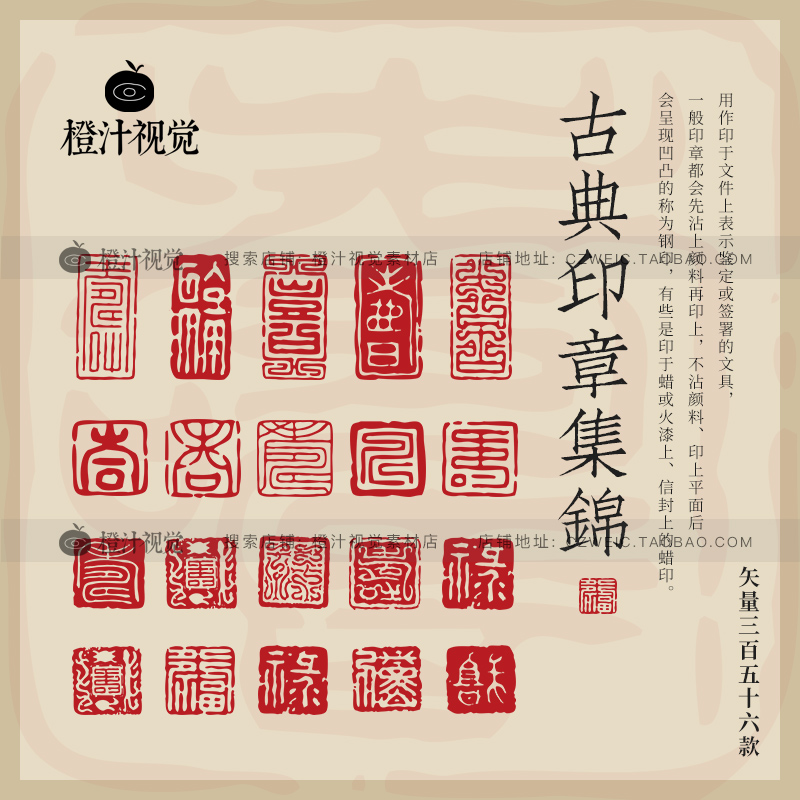 古风古典印章图案古代中国风红色雕刻图章落款EPS设计素材AI矢量