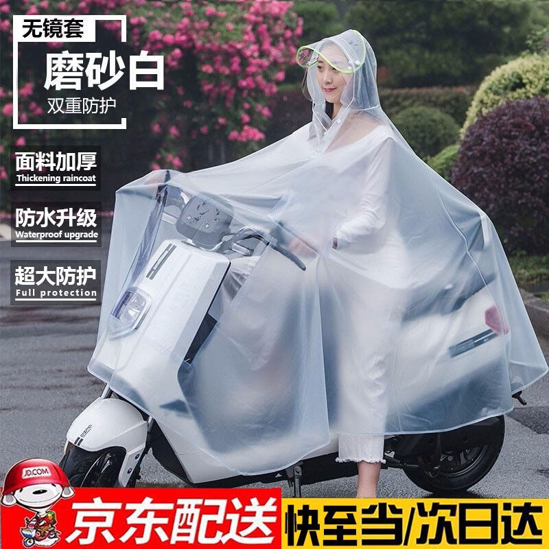 蒙福加大加厚电动车雨衣带帽檐单人自行车雨衣男女士户外骑行摩托