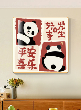 创意熊猫新款餐厅画寓意好可爱卡通客厅壁画正方形奶油风卧室挂画