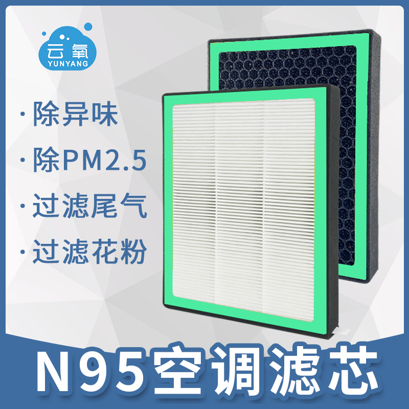 适配21款东风本田新能源CRV插电混动空调滤芯 N95风格活性炭PM2.5
