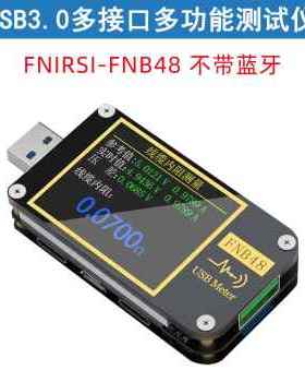 专用FNB48蓝牙功率表 USB电压电流表多功能快充测试仪QC/PD协议诱