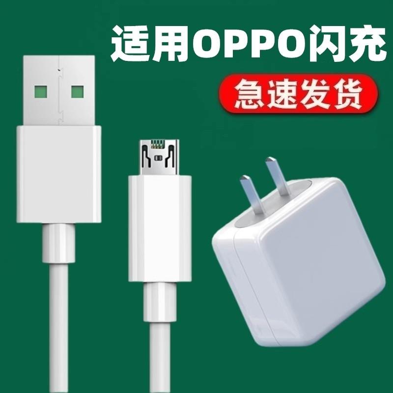 oppoa9x手机充电器图片