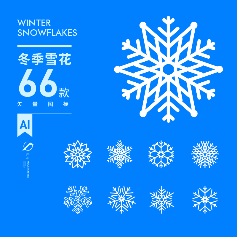 各种白色冬季几何圣诞雪花装饰icon图标图案AI矢量设计素材SL025