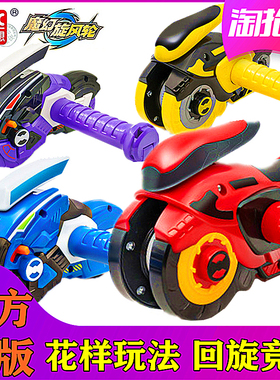 灵动创想魔幻旋风轮摩托车最新版陀螺旋转战轮天焰悍马儿童男玩具